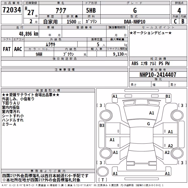 TOYOTA AQUA