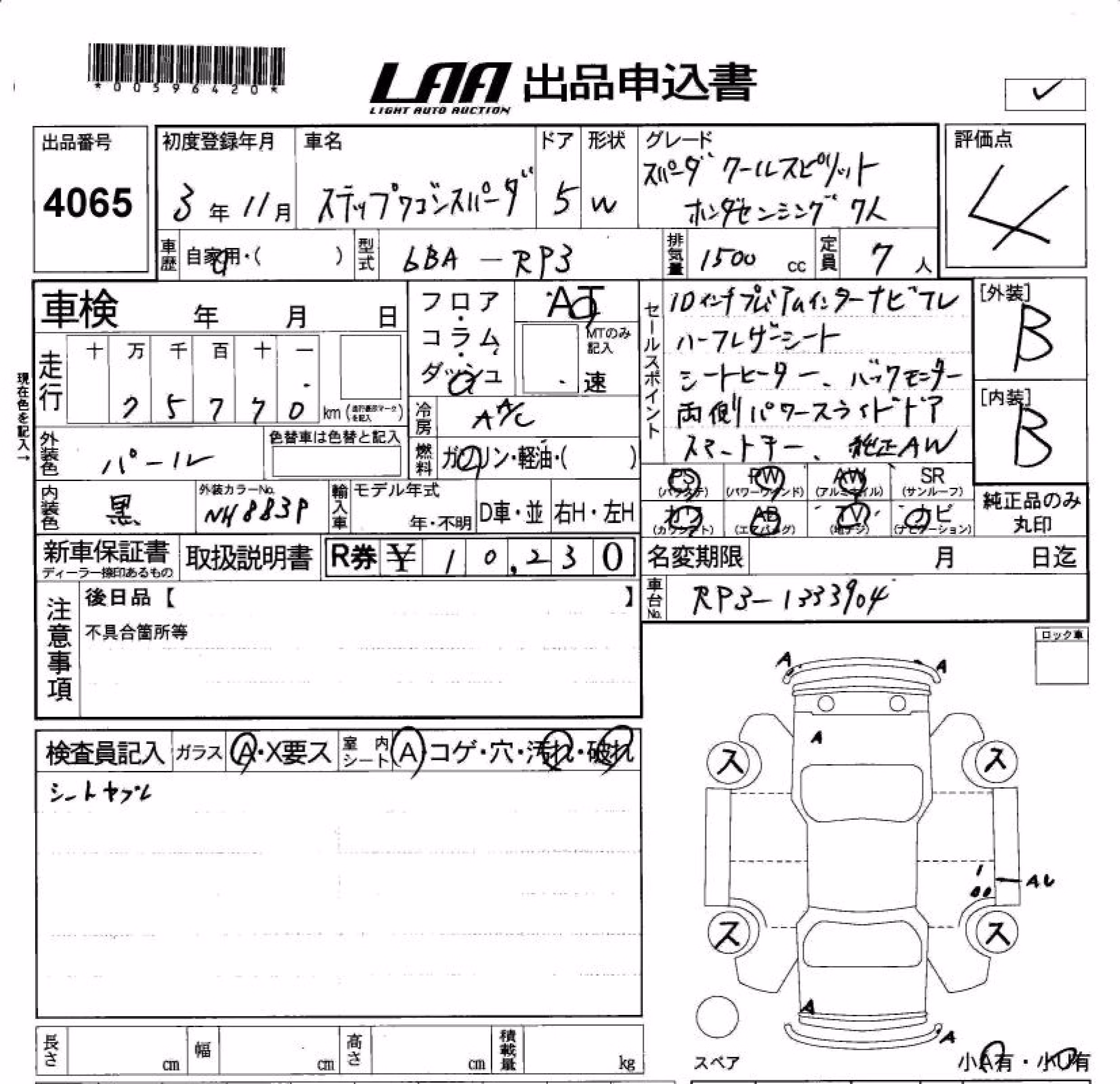 HONDA STEPWGN