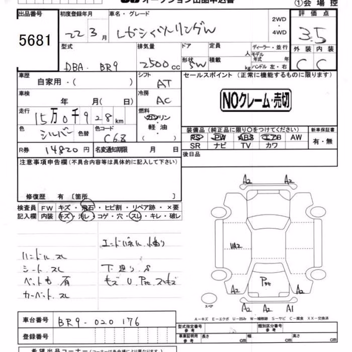 SUBARU LEGACY