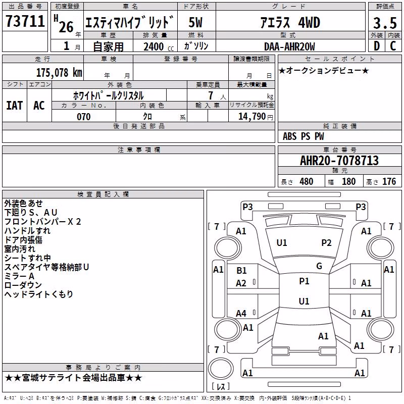TOYOTA ESTIMA