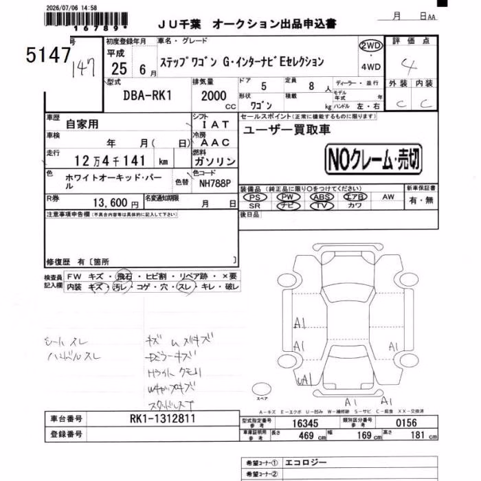 HONDA STEPWGN