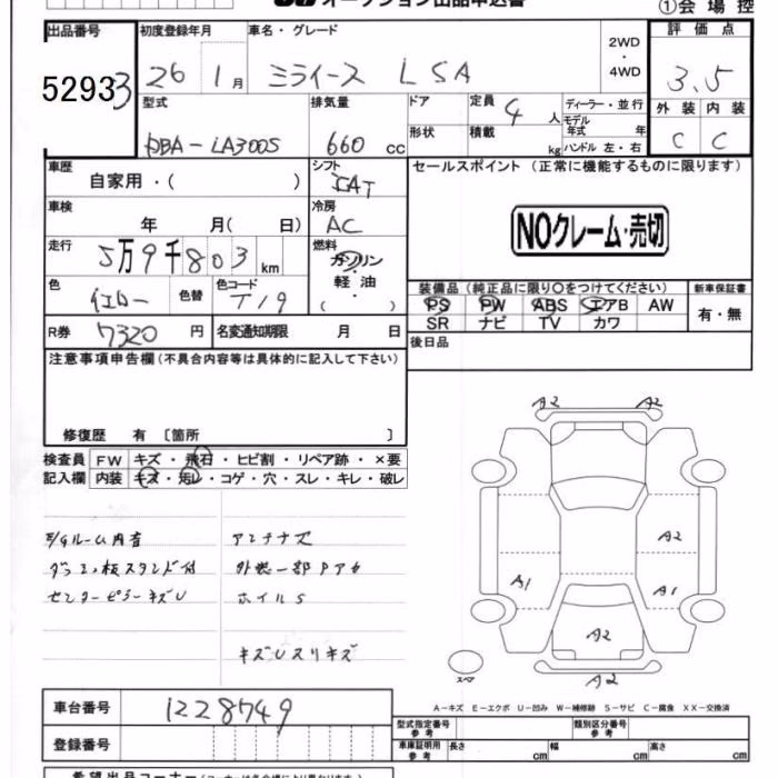 DAIHATSU MIRA E:S