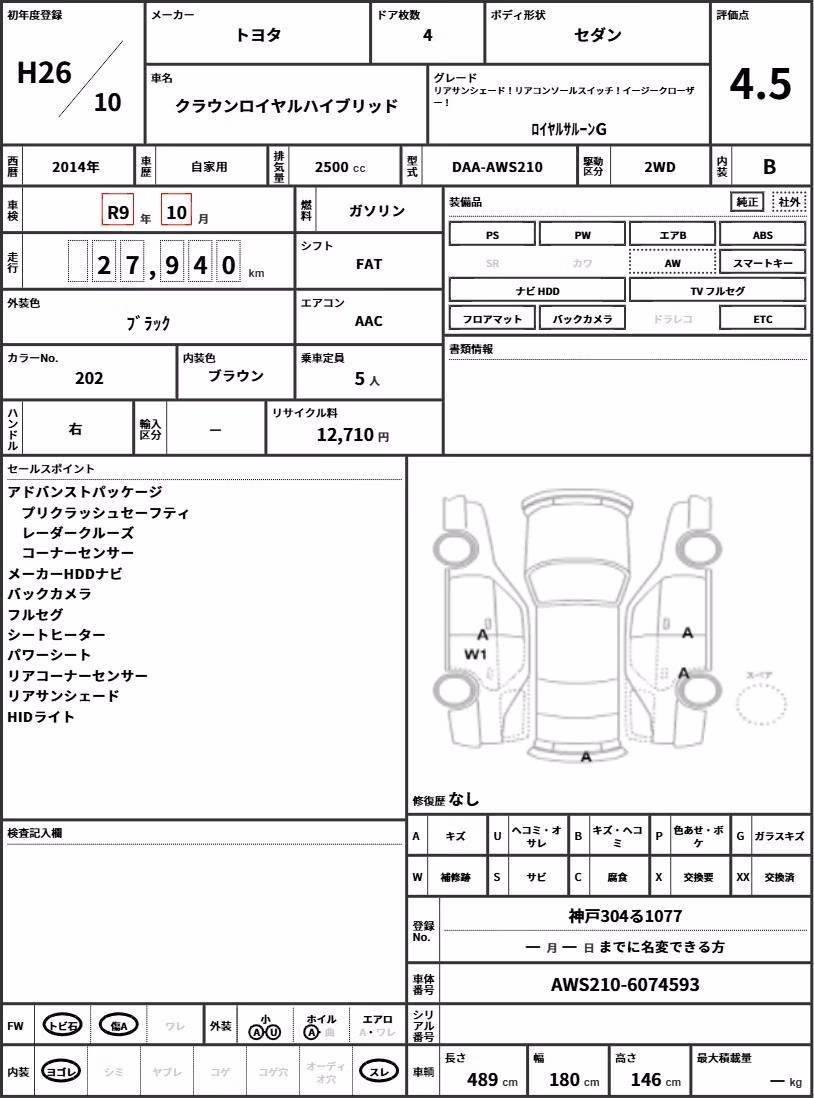 TOYOTA CROWN