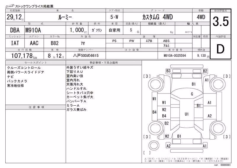 TOYOTA ROOMY