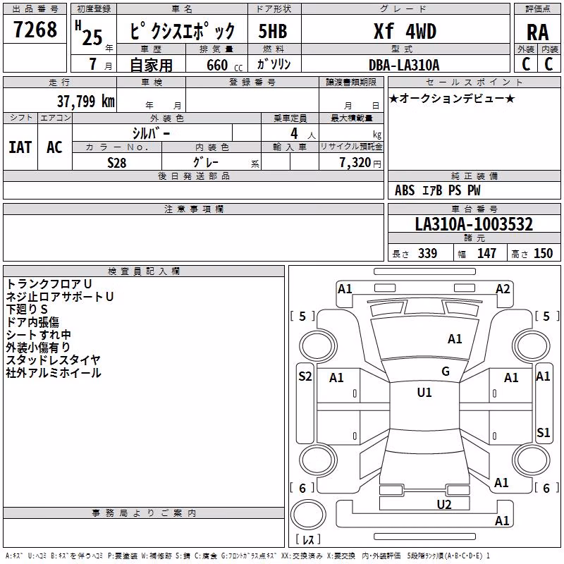 TOYOTA PIXIS EPOCH