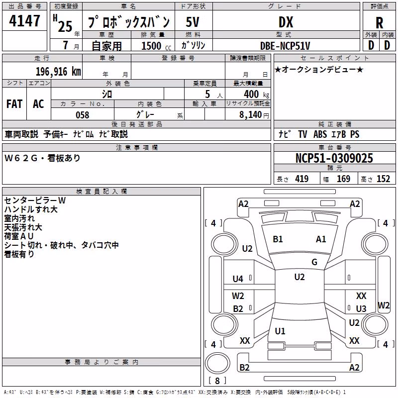 TOYOTA PROBOX