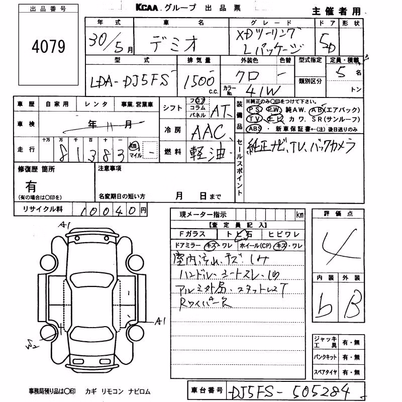 MAZDA DEMIO