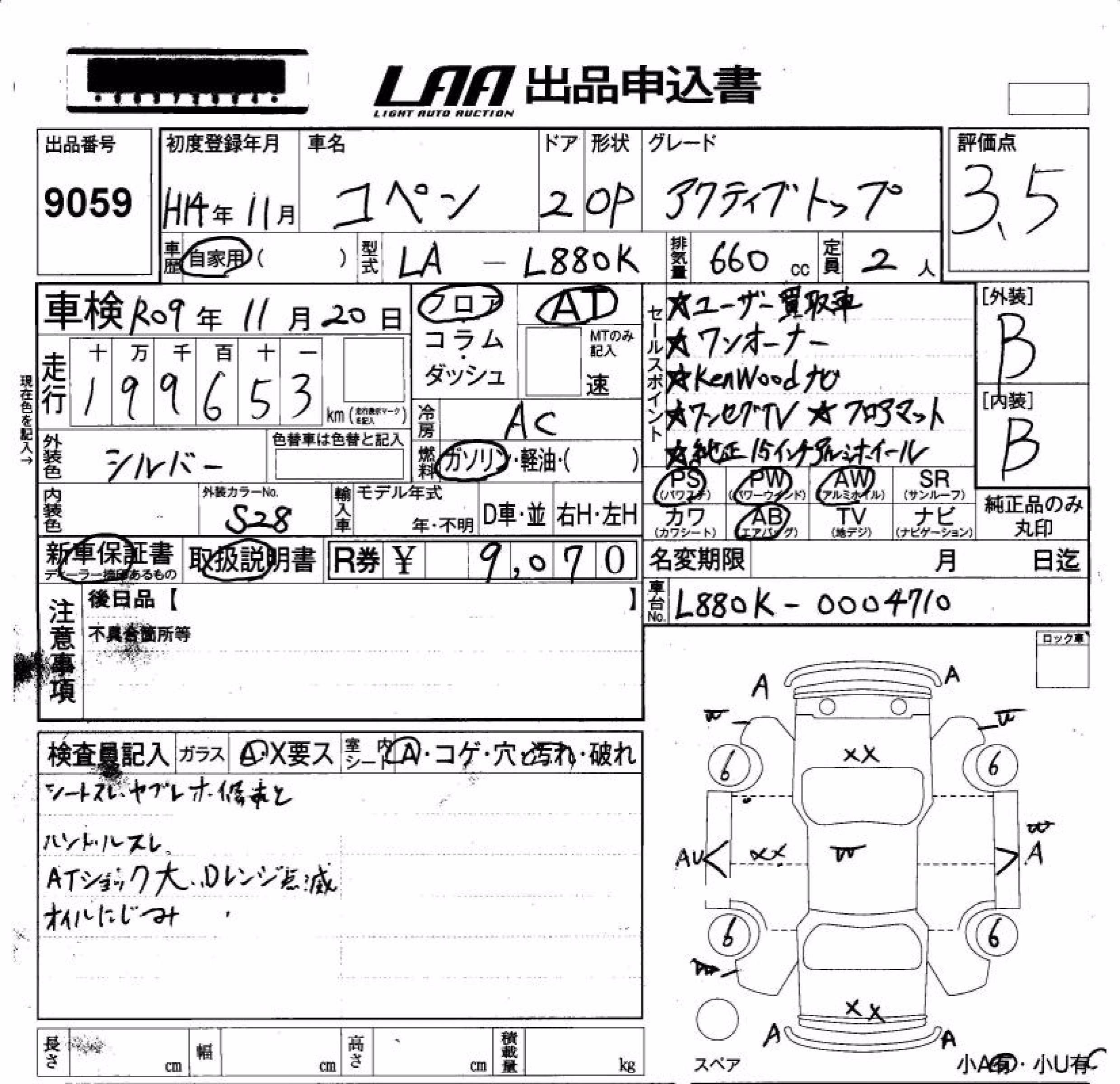DAIHATSU COPEN
