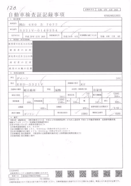 DAIHATSU HIJET
