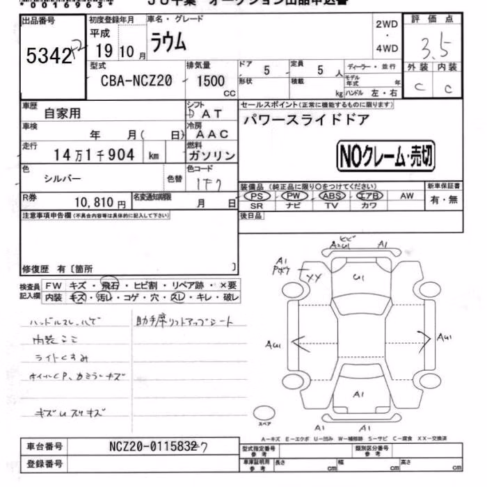TOYOTA RAUM