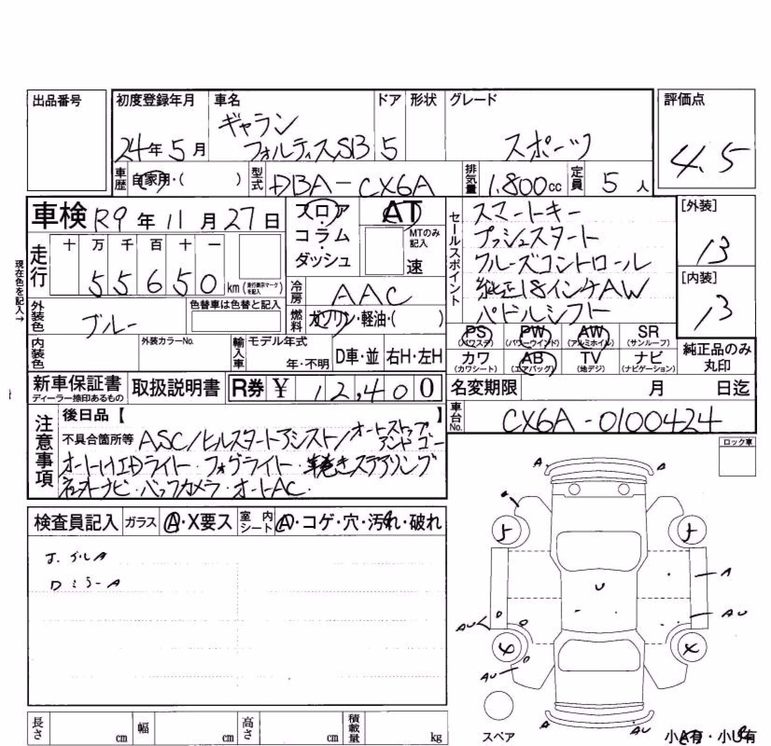 MITSUBISHI GALANT FORTIS