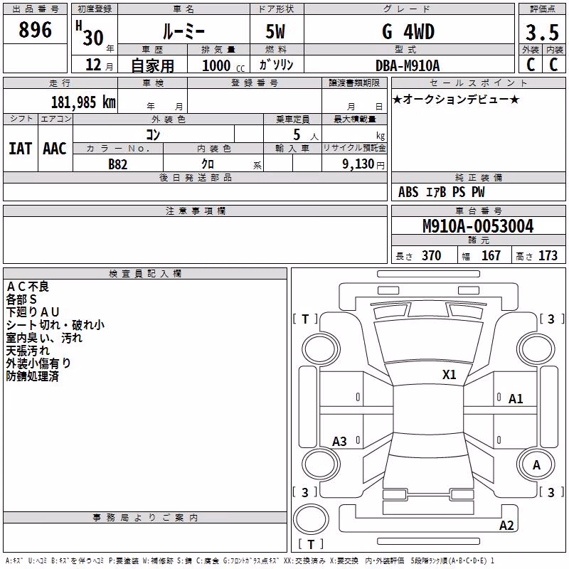 TOYOTA ROOMY
