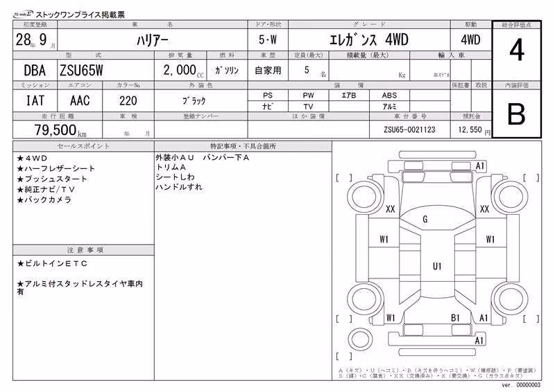 TOYOTA HARRIER