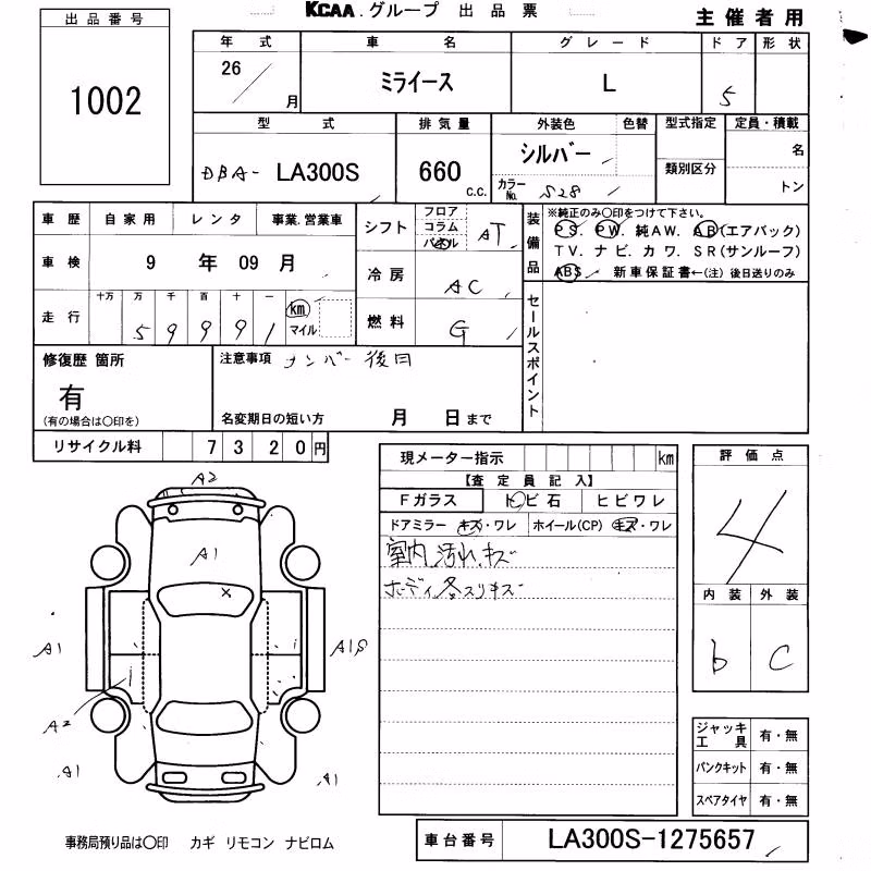 DAIHATSU MIRA E:S