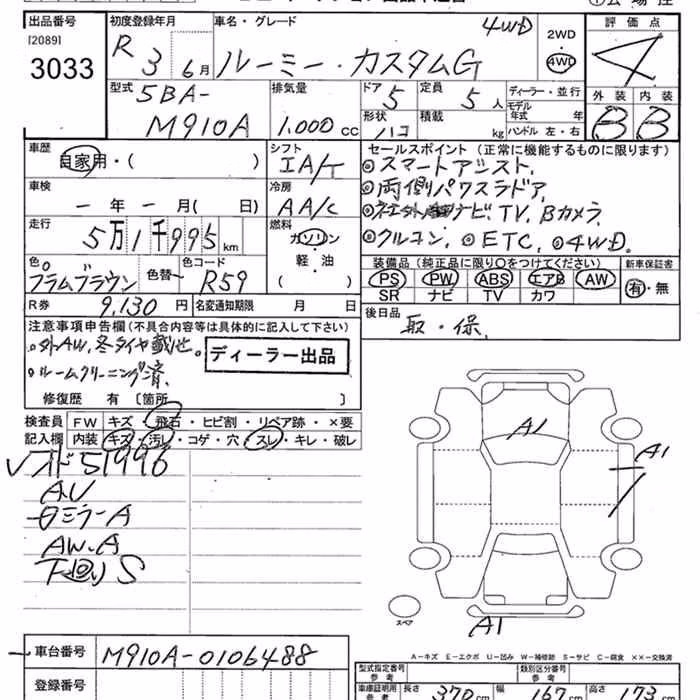 TOYOTA ROOMY