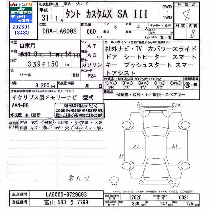 DAIHATSU TANTO