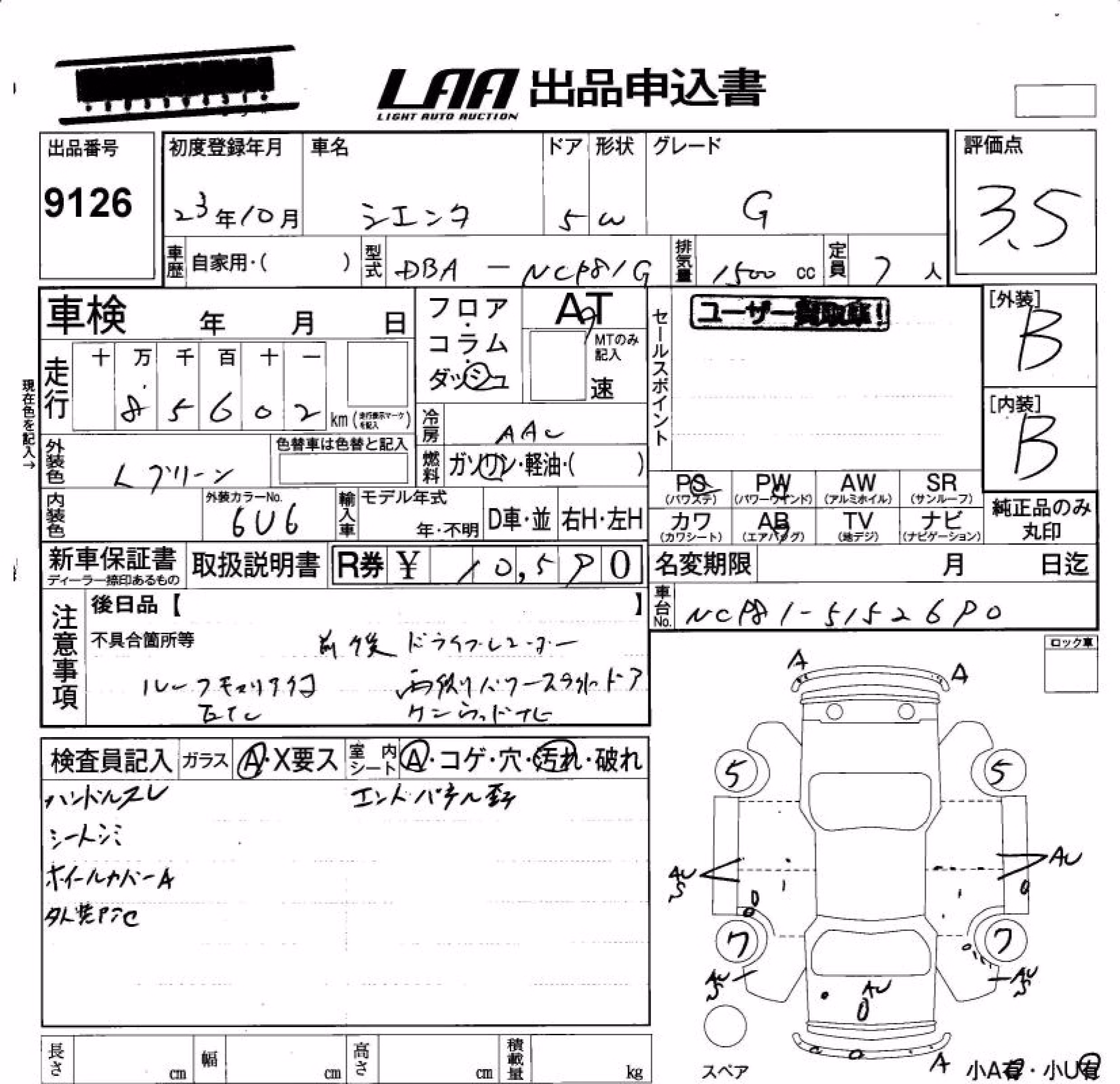 TOYOTA SIENTA