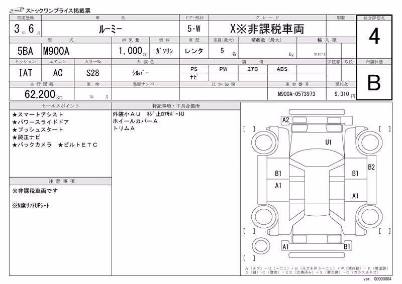 TOYOTA ROOMY