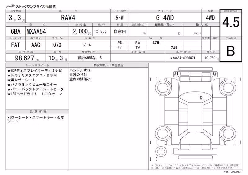 TOYOTA RAV4