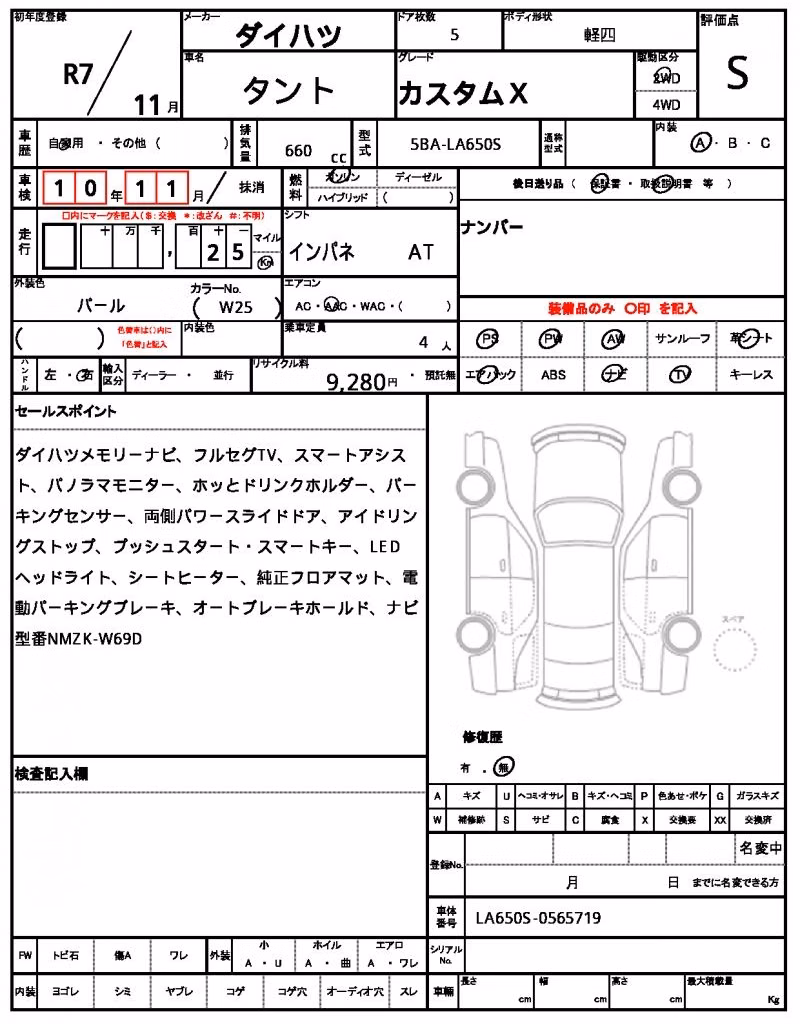 DAIHATSU TANTO