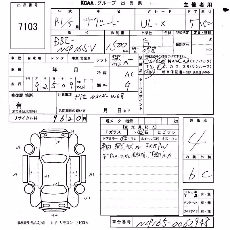 TOYOTA PROBOX
