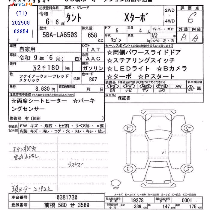 DAIHATSU TANTO