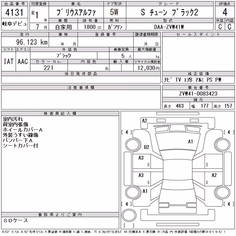 TOYOTA PRIUS ALPHA