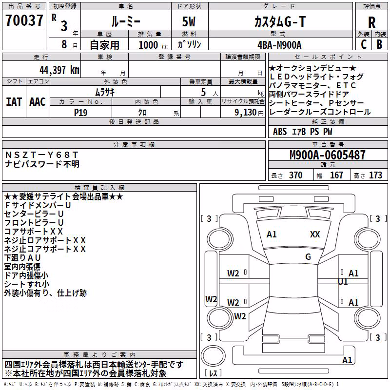 TOYOTA ROOMY