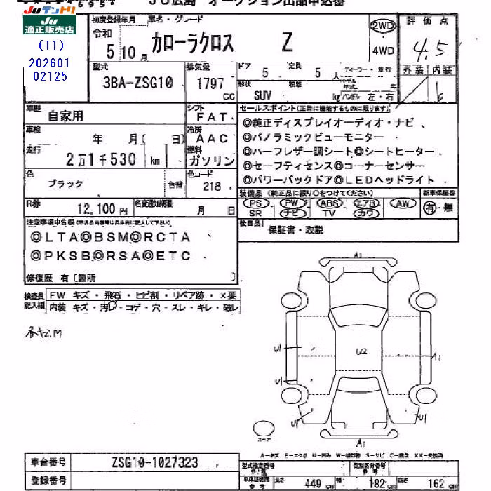 TOYOTA COROLLA CROSS