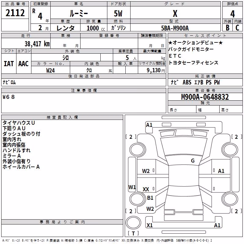 TOYOTA ROOMY