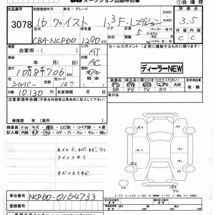 TOYOTA IST