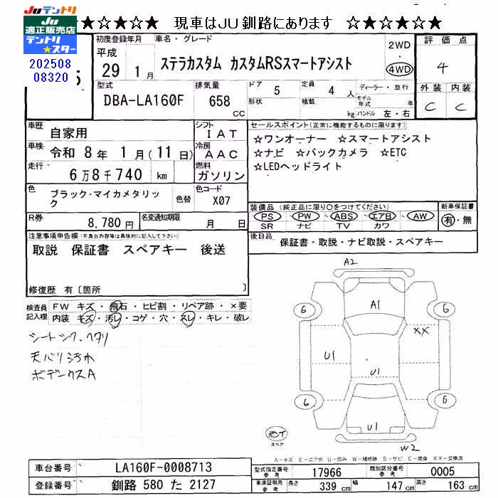 SUBARU STELLA