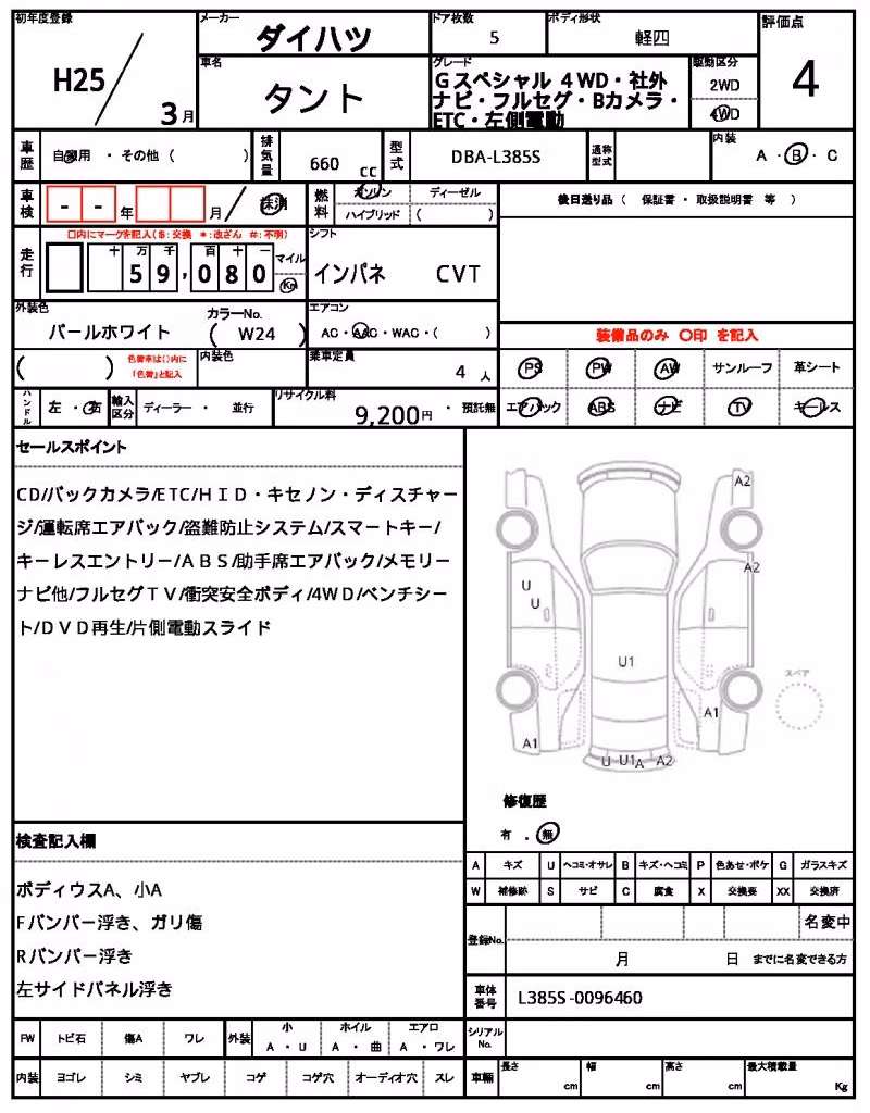 DAIHATSU TANTO
