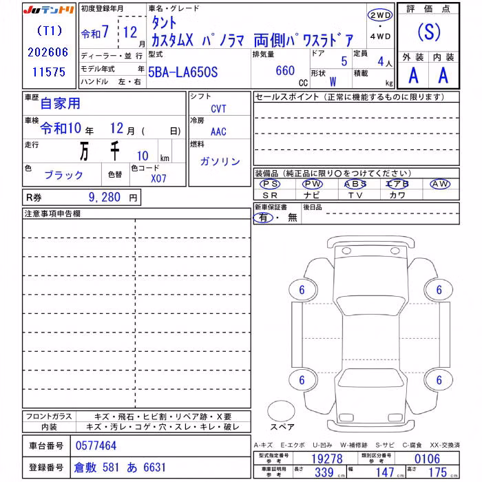 DAIHATSU TANTO