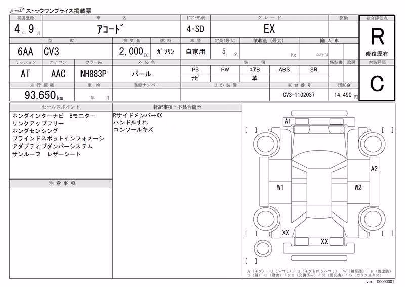 HONDA ACCORD