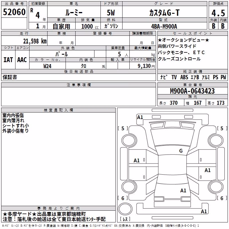 TOYOTA ROOMY