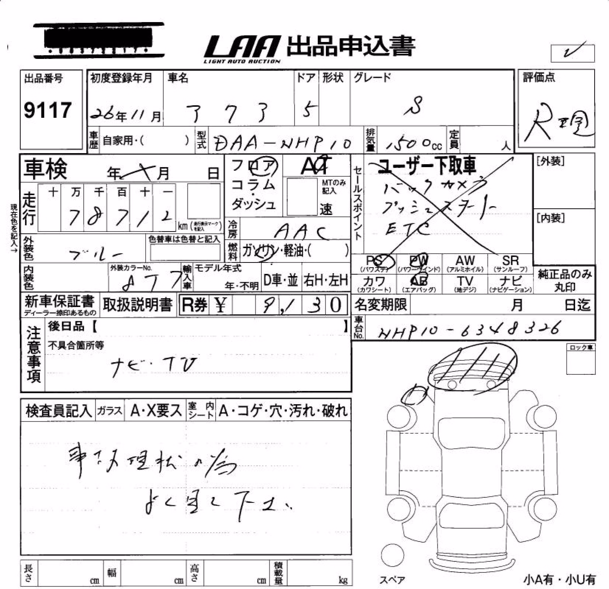 TOYOTA AQUA