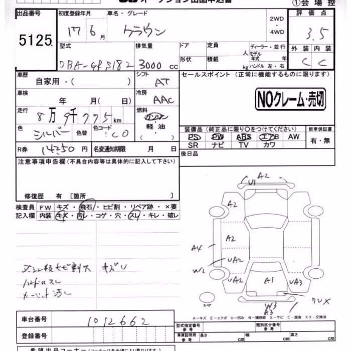 TOYOTA CROWN