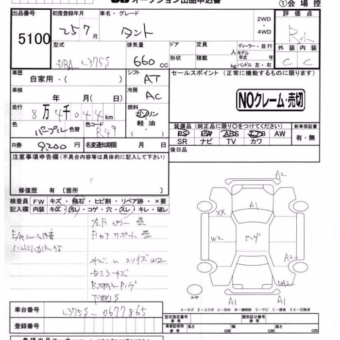 DAIHATSU TANTO