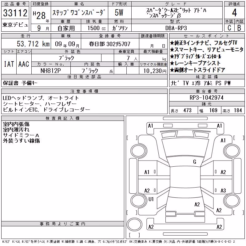 HONDA STEPWGN
