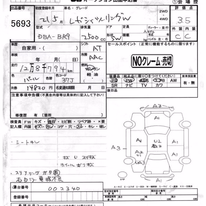 SUBARU LEGACY