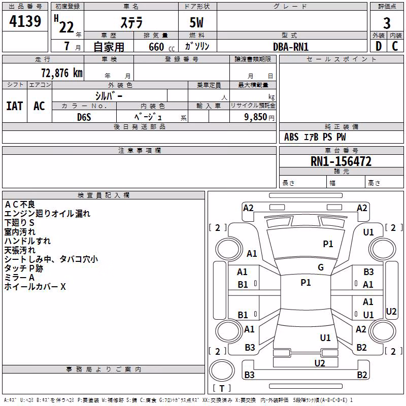 SUBARU STELLA