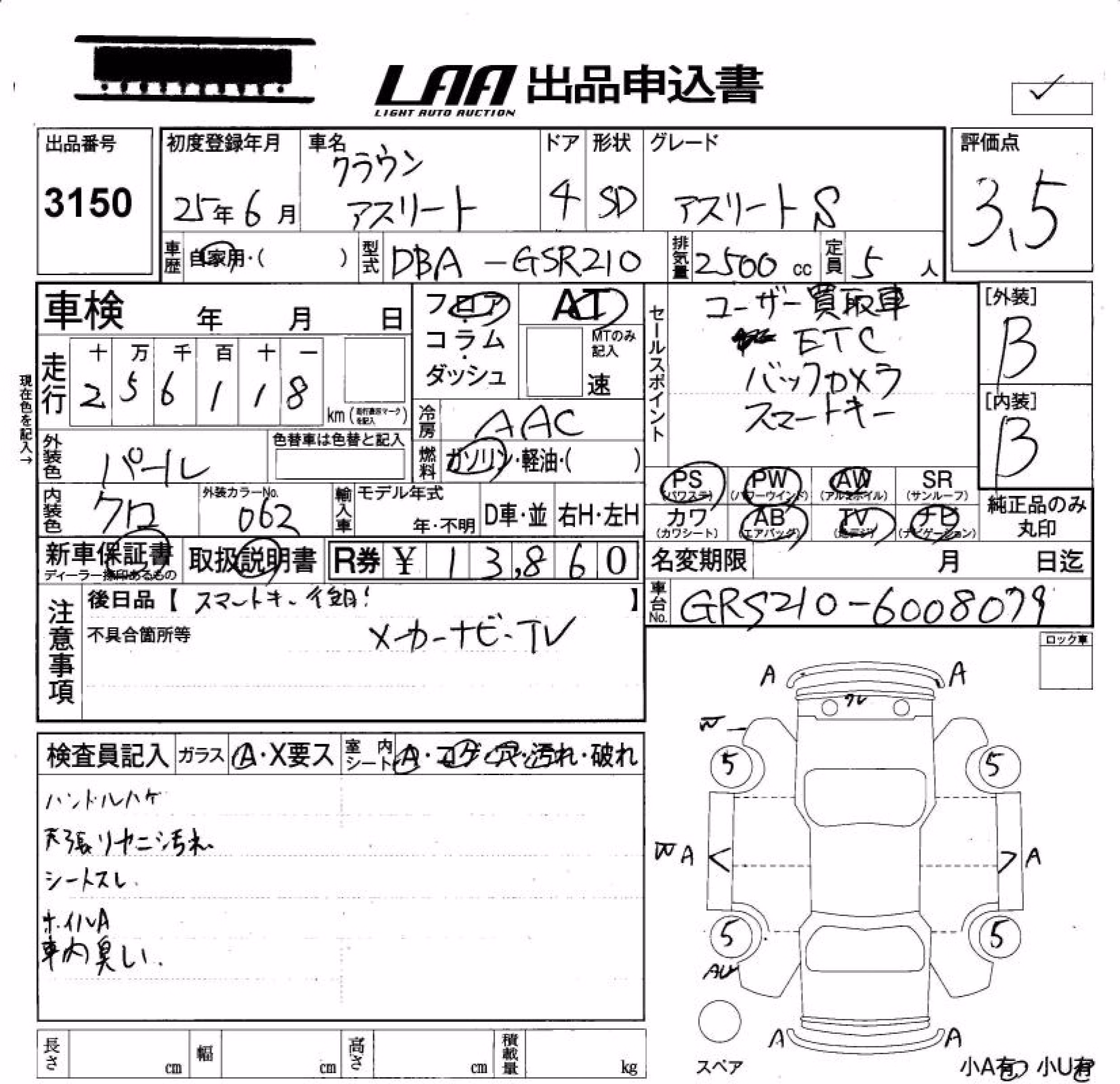 TOYOTA CROWN