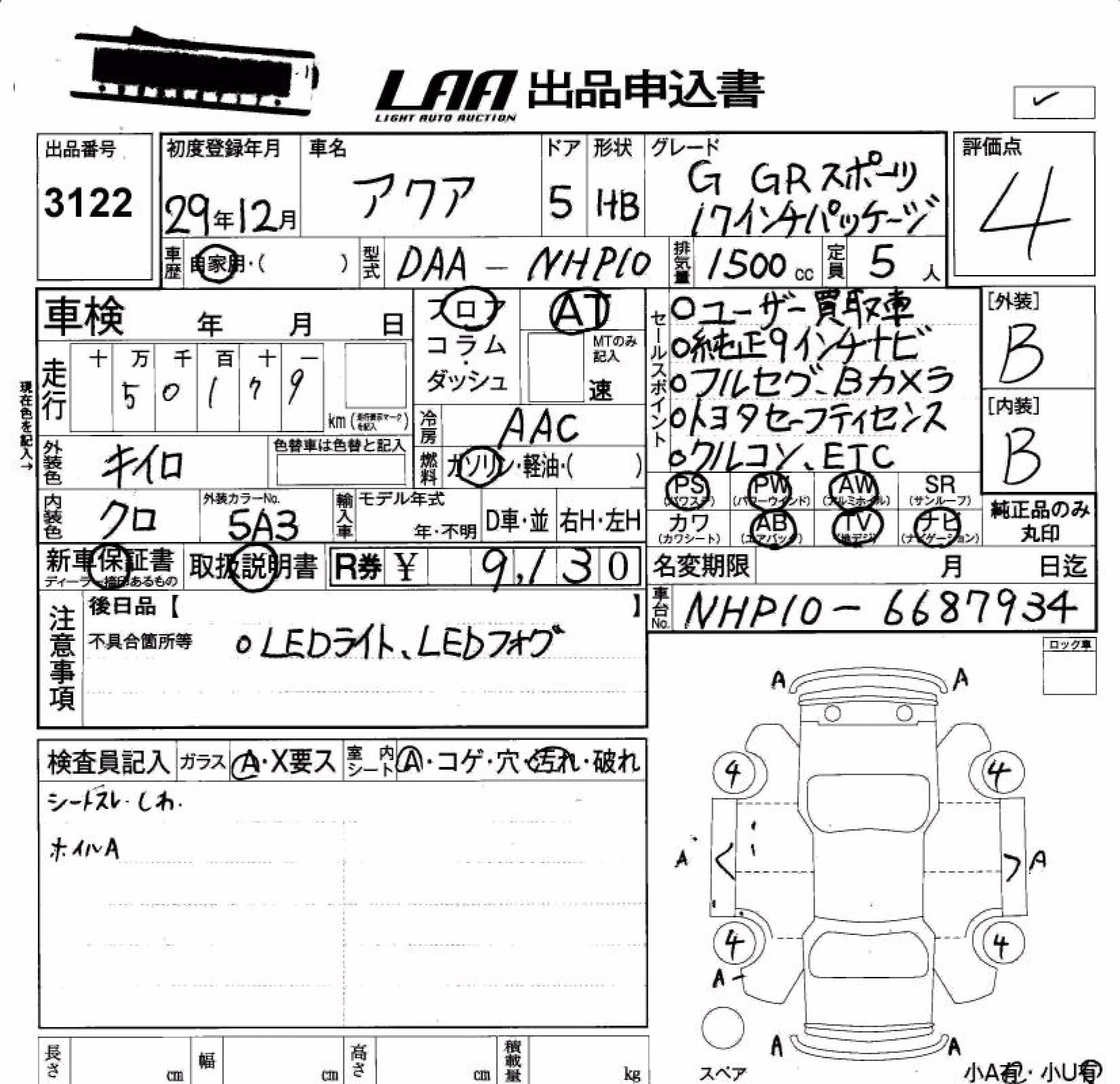 TOYOTA AQUA