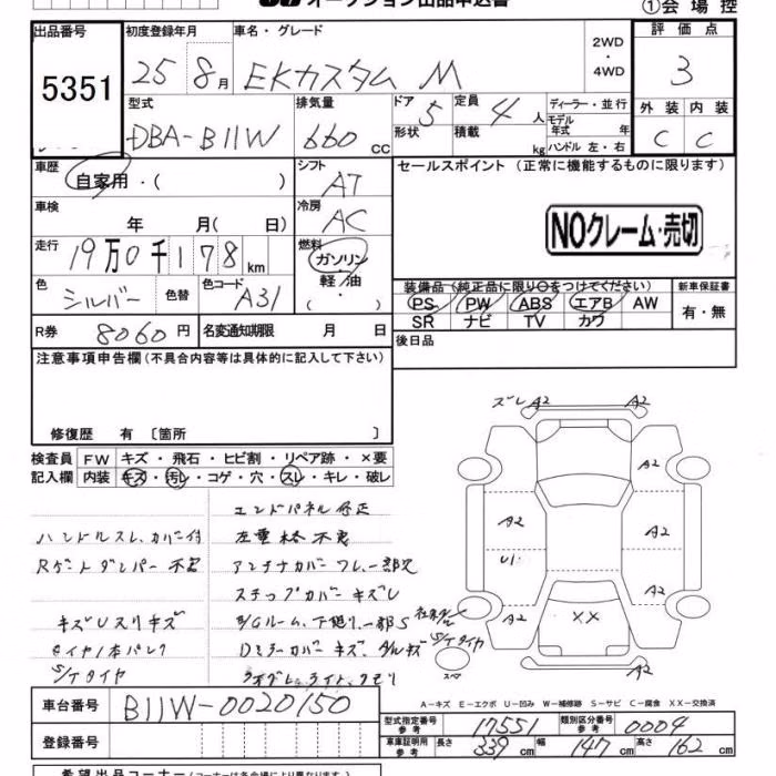 MITSUBISHI EK CUSTOM