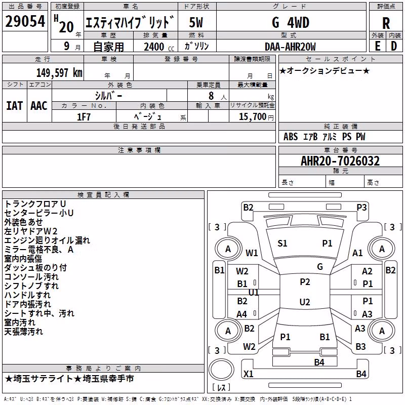 TOYOTA ESTIMA