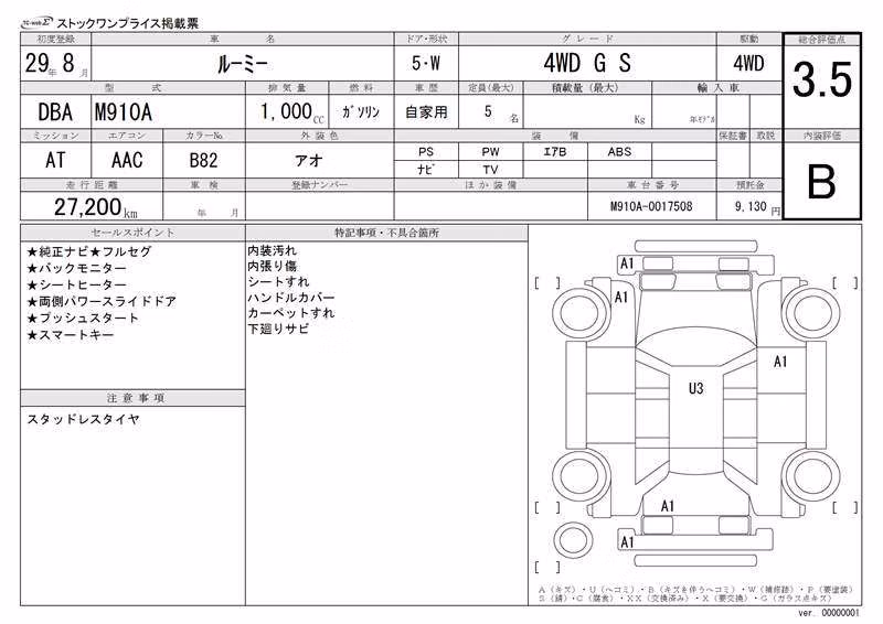 TOYOTA ROOMY