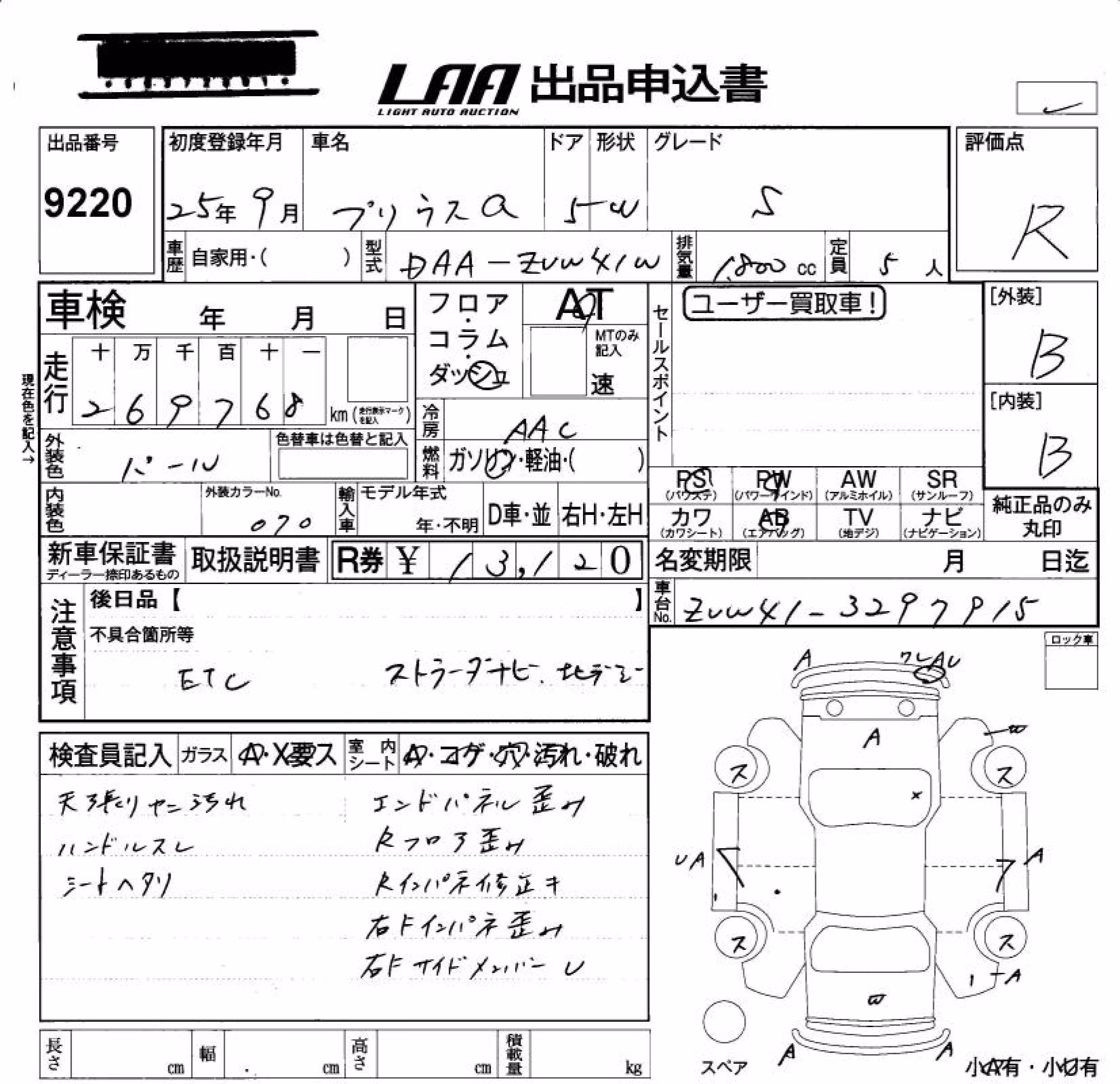 TOYOTA PRIUS ALPHA