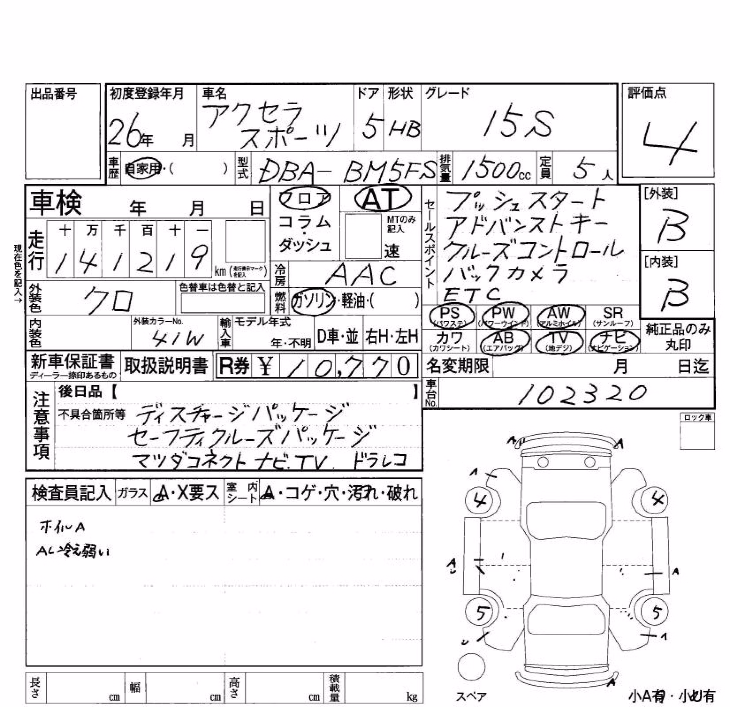 MAZDA AXELA