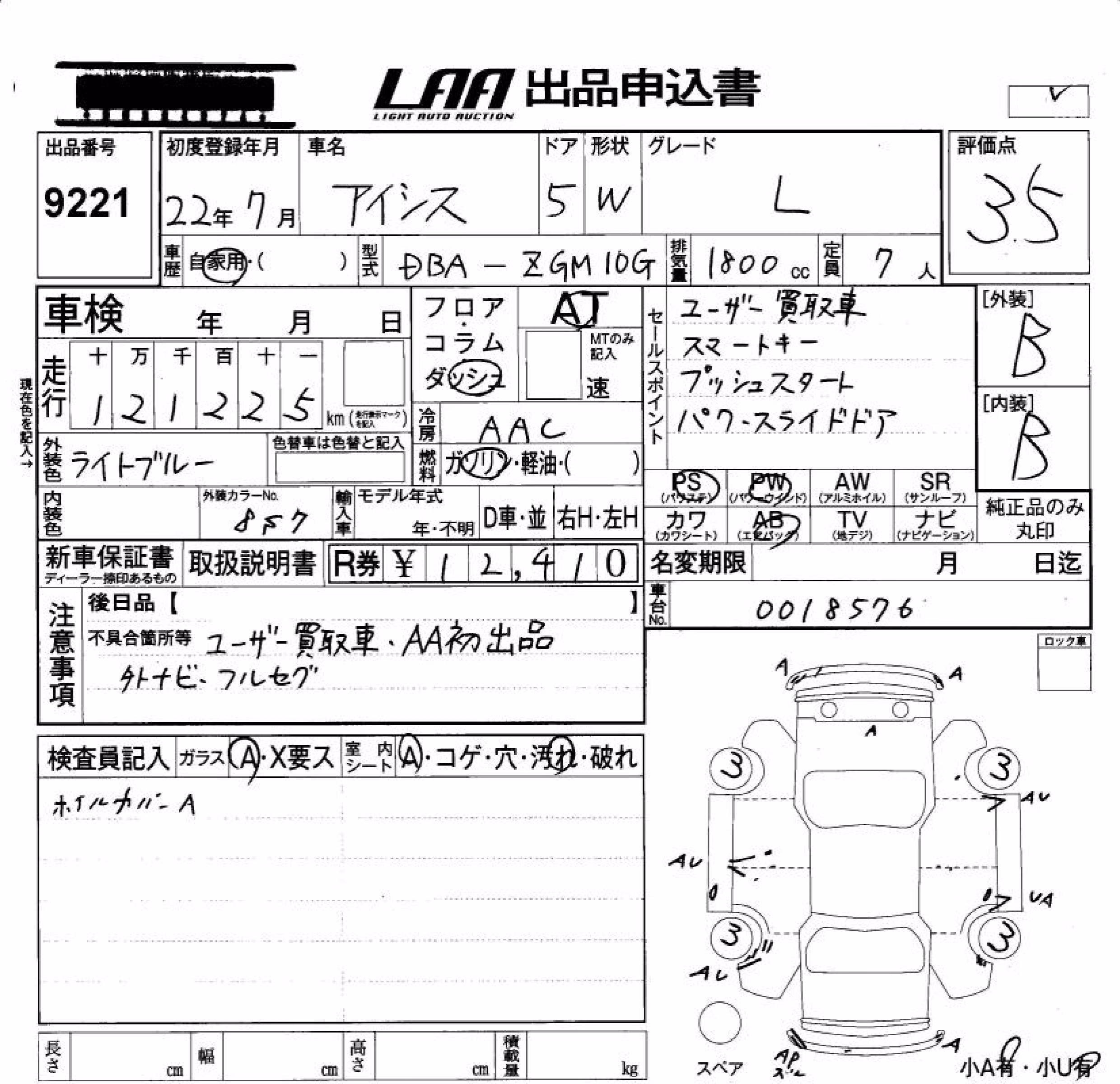 TOYOTA ISIS